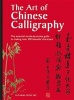 The Art of Chinese Calligraphy - The Essential Stroke-By-Stroke Guide to Making Over 300 Beautiful Characters (Hardcover) - Yat Ming Cathy Ho Photo