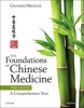 The Foundations of Chinese Medicine - A Comprehensive Text (Hardcover, 3rd Revised edition) - Giovanni Maciocia Photo