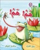 Collins Big Cat Arabic Readers - Hum Hum: Level 5 (Arabic, Paperback) - Zoe Clarke Photo