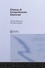 Chinese - A Comprehensive Grammar (Hardcover) - Yip Po Ching Photo