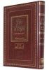 Seder Ha-Kabbalah by R. Menahem Ha-Meiri (English, Hebrew, Hardcover) - Menahem Ben Solomon Meiri Photo