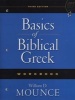 Basics of Biblical Greek Workbook (Paperback, 3rd Special edition) - William D Mounce Photo