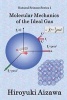 Molecular Mechanics of the Ideal Gas (Paperback) - Hiroyuki Aizawa Photo