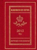 Almanach de Gotha 2015, Volume I  Parts I & II (Hardcover) - John James Photo