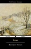 Arne - A Sketch of Norwegian Country Life (Paperback) - Bjornstjerne Bjornson Photo