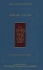 Ani Tefilla Weekday Siddur - Ashkenaz (Hardcover) - Jonathan Sacks Photo