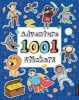 Adventure 1001 Stickers (Paperback) -  Photo