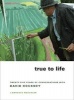 True to Life - Twenty-Five Years of Conversations with David Hockney (Paperback) - Lawrence Weschler Photo