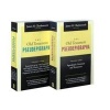 The Old Testament Pseudepigrapha, v. 1 & 2 (Paperback, Volume Set) - James H Charlesworth Photo