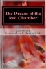 Hung Lou Meng, Book I the Dream of the Red Chamber, a Chinese Novel in Two Book (Paperback) - Cao Xueqin Photo