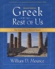 Greek for the Rest of Us - The Essentials of Biblical Greek (Paperback, Special edition) - William D Mounce Photo