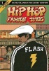 Hip Hop Family Tree (Paperback) - Ed Piskor Photo