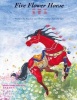 Five Flower Horse (English, Chinese, Hardcover, first) - Xue Lin Photo