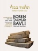 Koren Talmud Bavli, Vol. 25 - Bava Metzia Part 1, English, Daf Yomi (Hardcover) - Adin Steinsaltz Photo