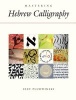 Mastering Hebrew Calligraphy (Hardcover, New) - Izzy Pludwinski Photo