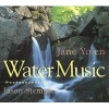 Water Music (Paperback) - Jane Yolen Photo