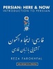 Persian: Here & Now - Introduction to Persian (Paperback) - Reza Farokhfal Photo