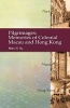 Pilgrimages - Memories of Colonial Macau and Hong Kong (Hardcover) - Maria N Ng Photo