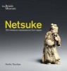 Netsuke - 100 Miniature Masterpieces from Japan (Paperback) - Noriko Tsuchiya Photo