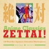 Anime Classics Zettai! - 100 Must-see Japanese Animation Masterpieces (Paperback) - Brian Camp Photo