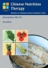 Chinese Nutrition Therapy - Dietetics in Traditional Chinese Medicine (Tcm) (Paperback, 1 New Ed) - Joerg Kastner Photo