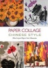 Paper Collage Chinese Style - . (Hardcover) - Zhu Liqun Paper Arts Museum Photo