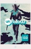 Unfollow, Volume 2 (Paperback) - Rob Williams Photo