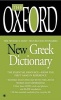 The Oxford New Greek Dictionary - Greek-English, English-Greek (English, Greek, Paperback) - Oxford University Press Photo