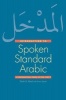 An Introduction to Spoken Standard Arabic, Pt. 2 - A Conversational Course on DVD (Paperback) - Shukri B Abed Photo