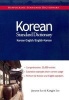 Korean-English/English-Korean Standard Dictionary (English, Korean, Paperback) - Jeyseon Lee Photo