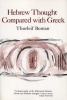 Hebrew Thought Compared With Greek (Paperback) - Thorleif Boman Photo