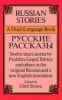 Russian Stories - A Dual-Language Book (Paperback, New edition) - Gleb Struve Photo