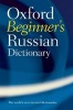 Oxford Beginner's Russian Dictionary (English, Russian, Paperback) - Oxford Dictionaries Photo