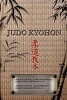 Judo Kyohon Translation of Masterpiece by  Created in 1931. (Paperback) - Jigoro Kano Photo