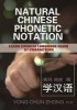 Natural Chinese Phonetic Notation: Learn Chinese from 37 Characters (Hardcover) - Yong Chun Zhong Photo