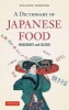 Dictionary of Japanese Food - Ingredients and Culture (Paperback) - Richard Hosking Photo