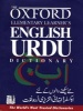 The Oxford Elementary Learner's English-Urdu Dictionary (Paperback) - Salim Rahman Photo