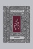 Koren Tisha B'Av Siddur, Sepharad, Paperback (Paperback) - Koren Publishers Photo