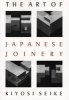 The Art of Japanese Joinery (Paperback, 1st English ed) - Kiyoshi Seike Photo