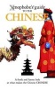 The Xenophobe's Guide to the Chinese (Paperback) - Song Zhu Photo