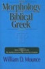 The Morphology Of Biblical Greek (English, Greek, Paperback) - William D Mounce Photo