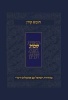 Koren Humash - Shmot - Rashi & Onkelos Menukad with Color Photos (Hardcover) - Koren Publisher Jerusalem Photo