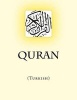 Quran - (Turkish) (Paperback) - Allah Photo