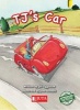 TJ's Car, Lower level - Yellow - Gr 2 (Paperback) -  Photo