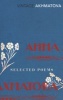 Selected Poems (Paperback) - Anna Akhmatova Photo