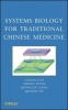 Systems Biology for Traditional Chinese Medicine (Hardcover, New) - Guoan Luo Photo