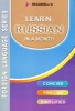 Learn Russian in a Month - Cyrillic & Roman (English, Russian, Paperback) - R Chawla Photo