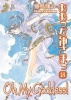 Oh My Goddess!, Volume 18 (Paperback) - Kosuke Fujishima Photo