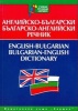 English-Bulgarian & Bulgarian-English Dictionary (English, Bulgarian, Paperback) - N Dzhankova Photo