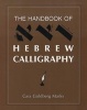 The Handbook of Hebrew Calligraphy (Paperback) - Cara Goldberg Marks Photo